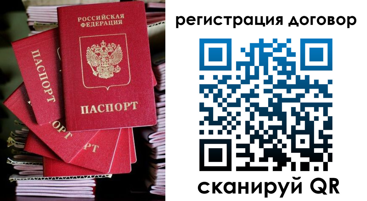 временная регистрация в Мамадыше