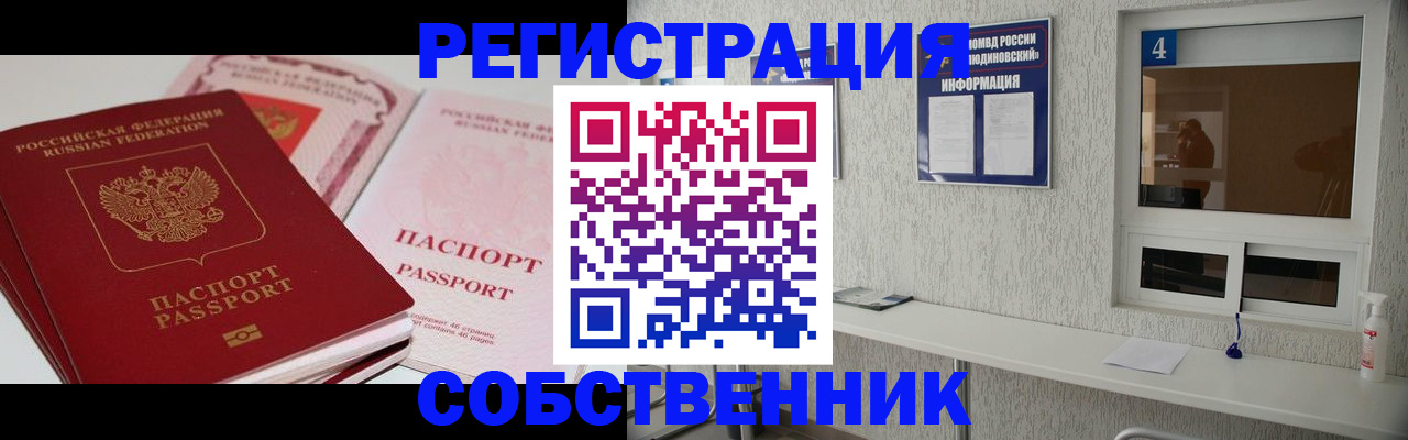 где прописаться в Мамадыше