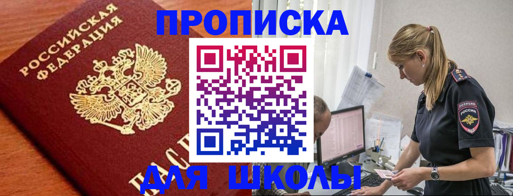 прописка гарантия в Мамадыше
