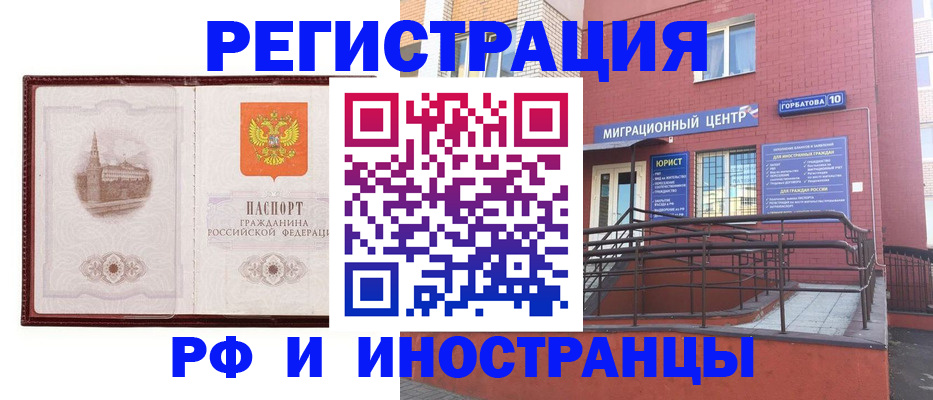 купить прописку в Мамадыше