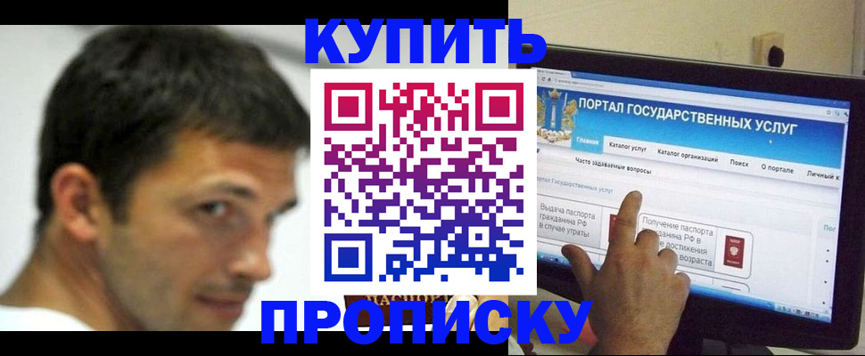 временная регистрация госуслуги в Мамадыше