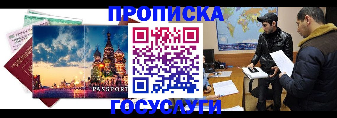 временная регистрация надежно в Мамадыше